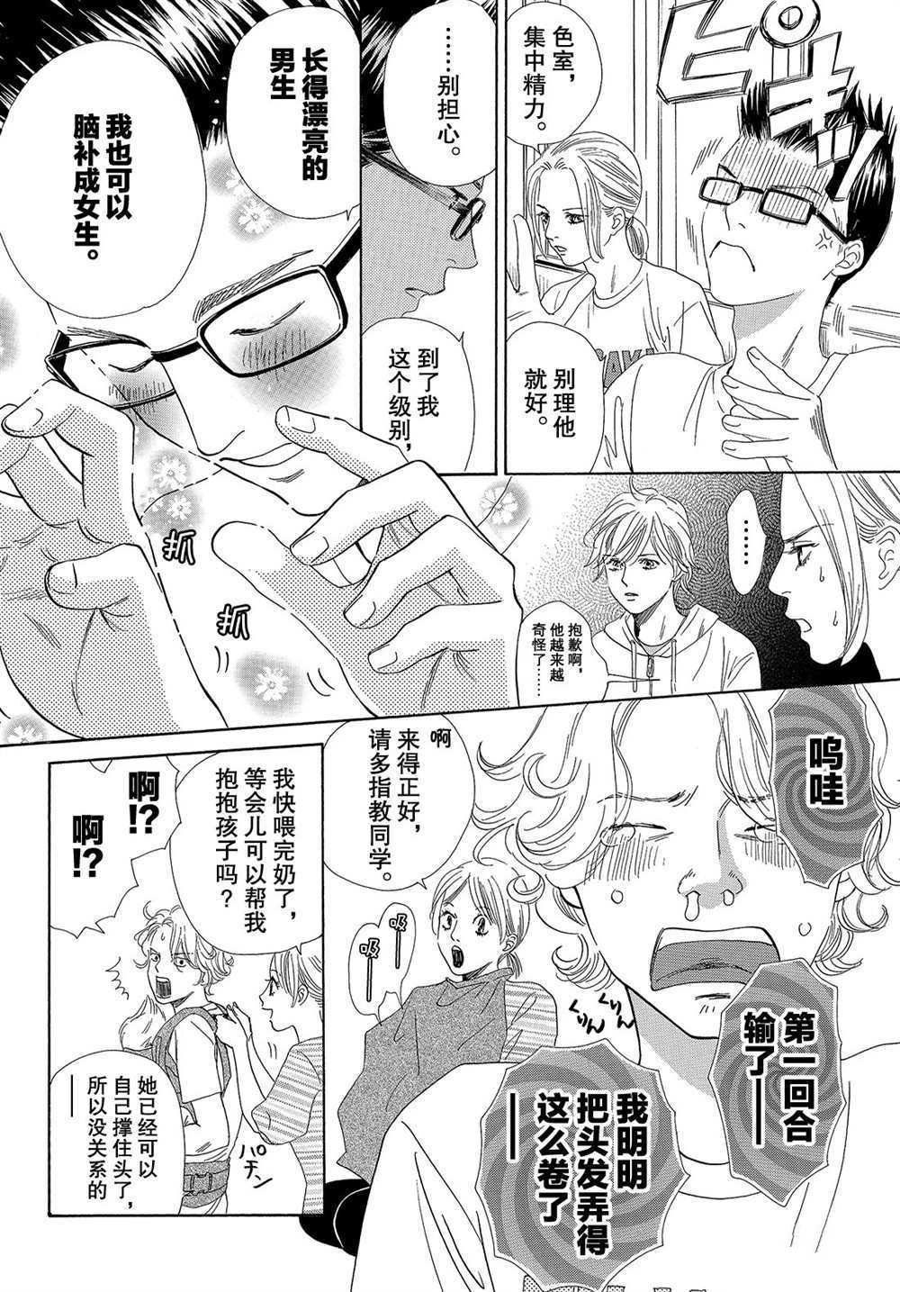 第182话 试看版