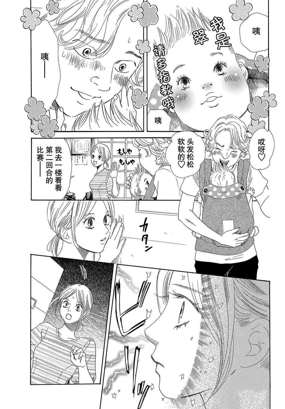 第182话 试看版