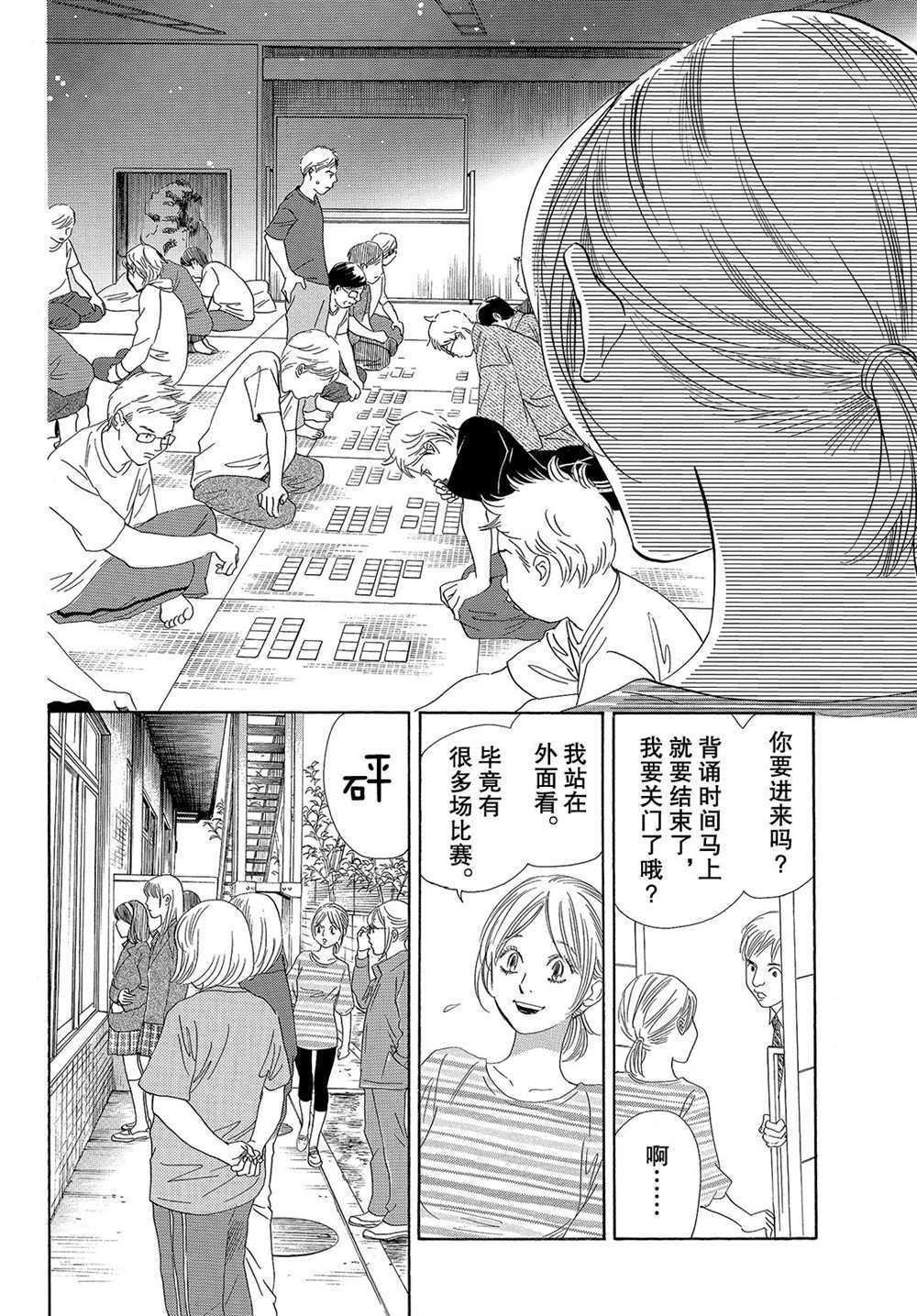 第182话 试看版