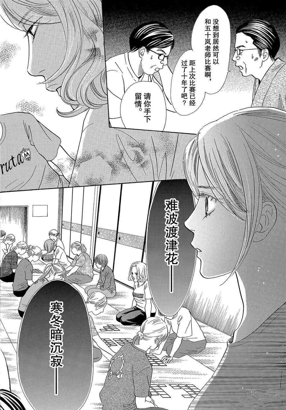 第182话 试看版