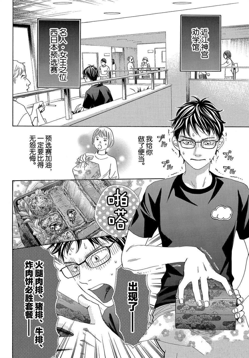 第182话 试看版