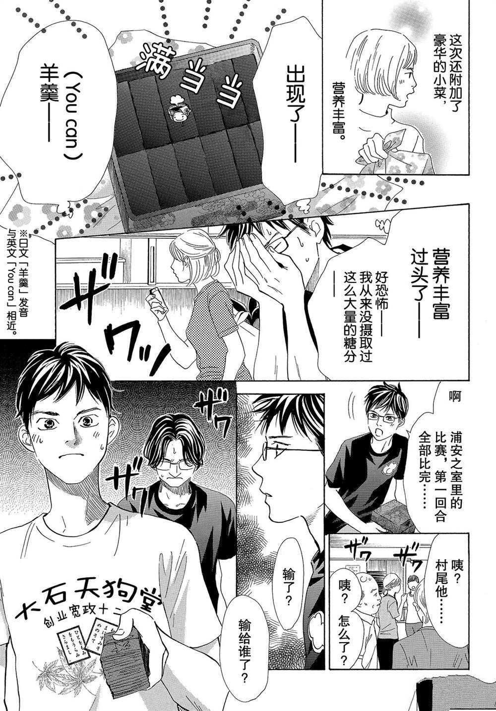 第182话 试看版