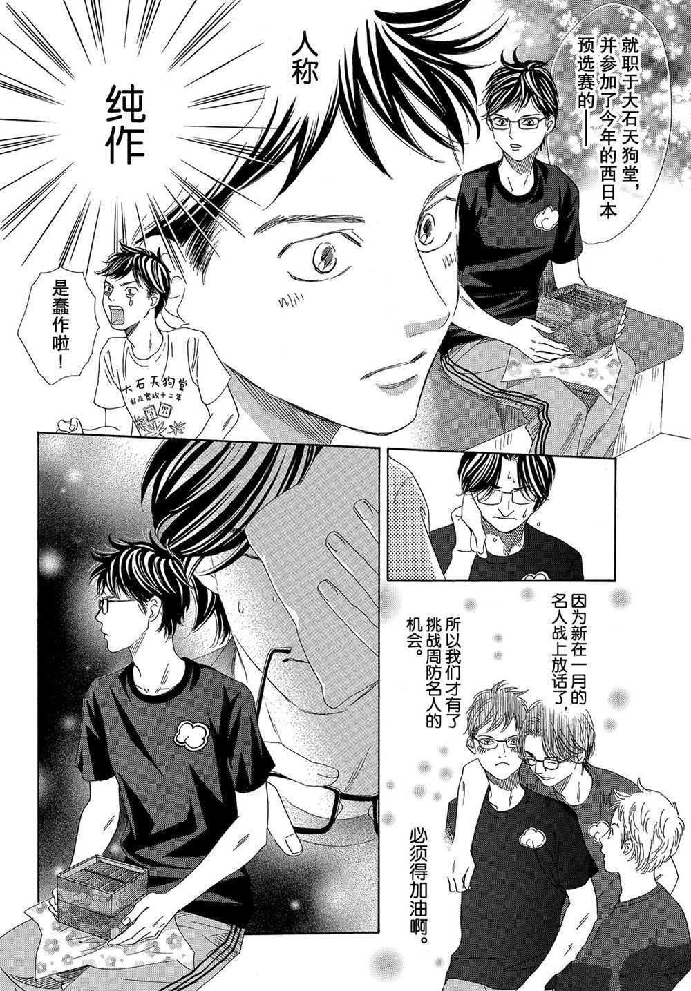 第182话 试看版