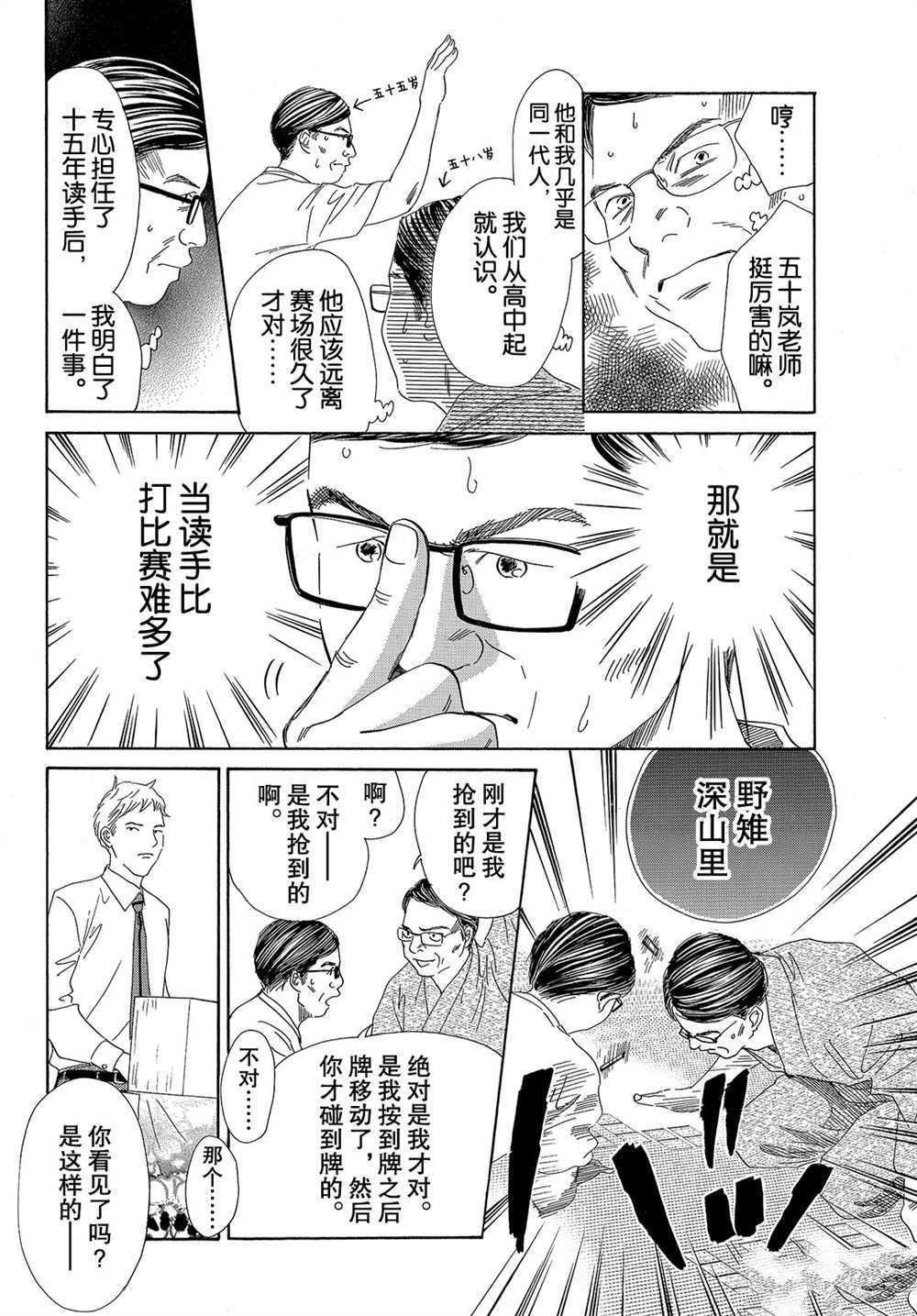 第182话 试看版