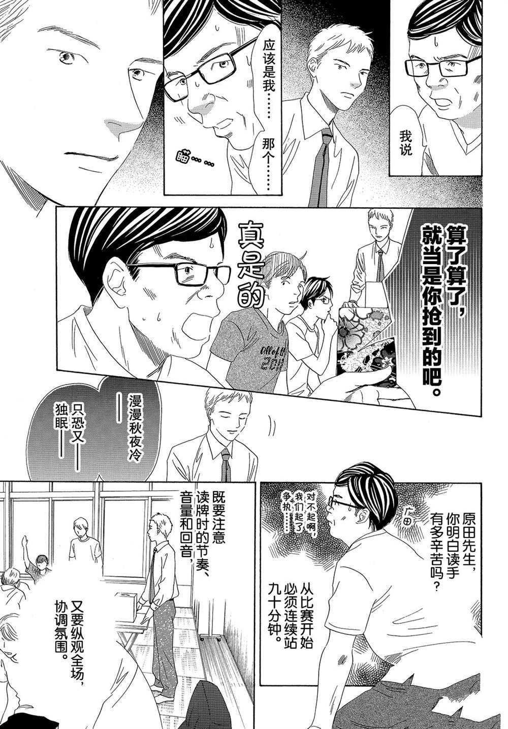 第182话 试看版