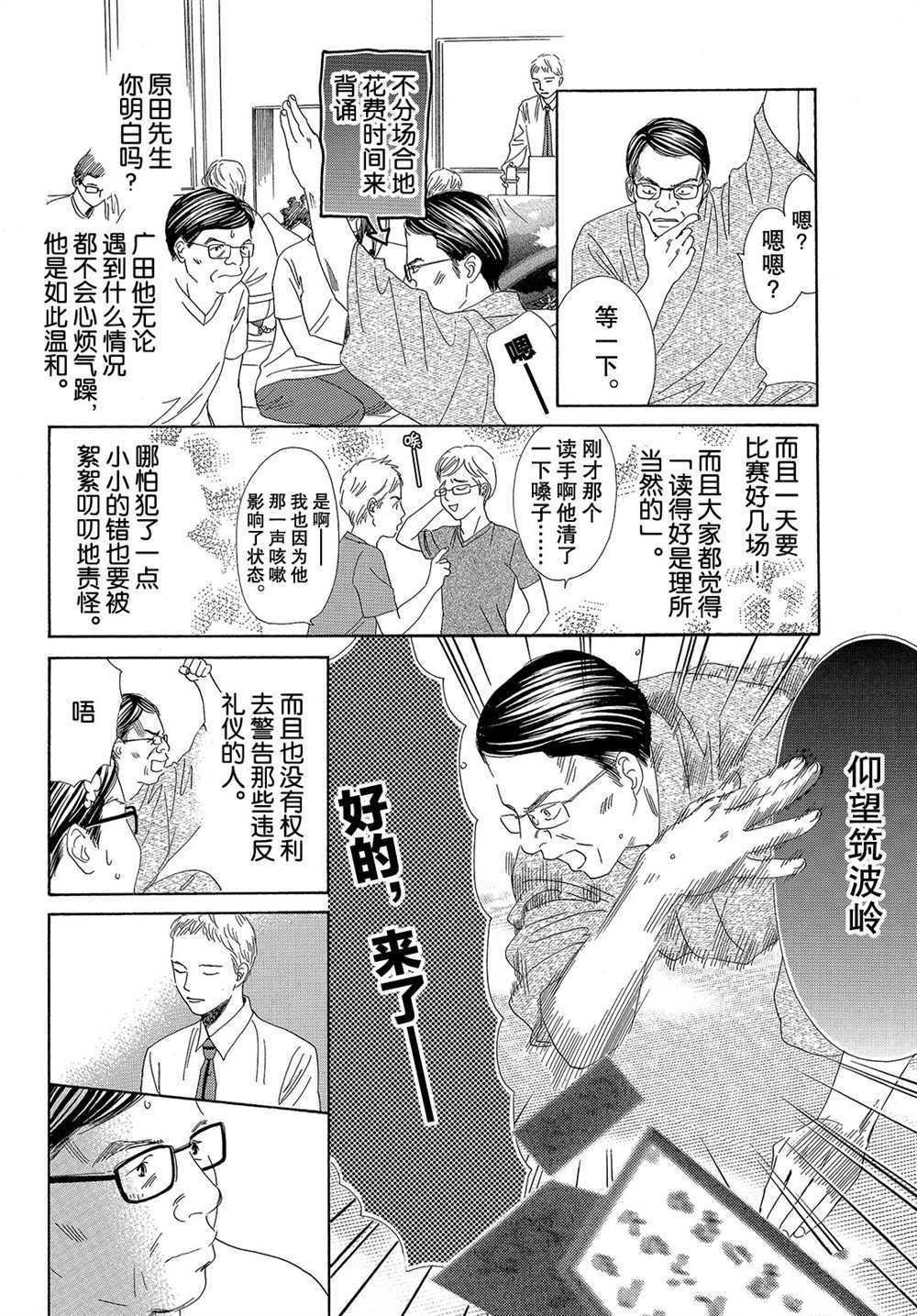第182话 试看版