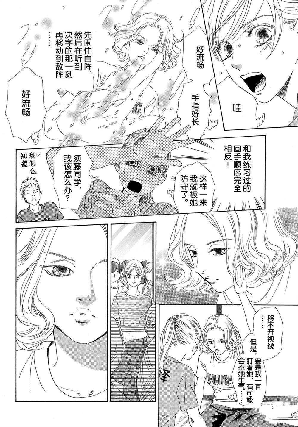 第182话 试看版