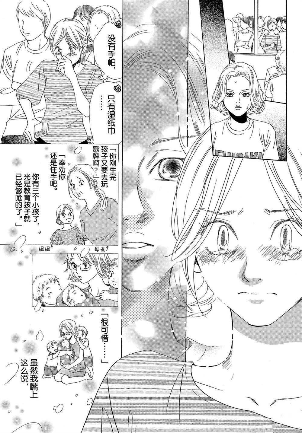 第182话 试看版