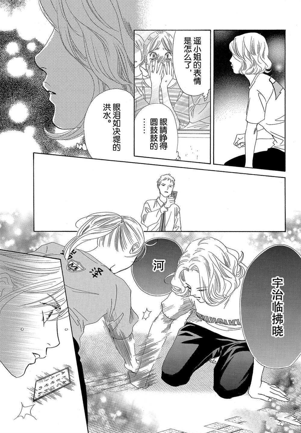 第182话 试看版