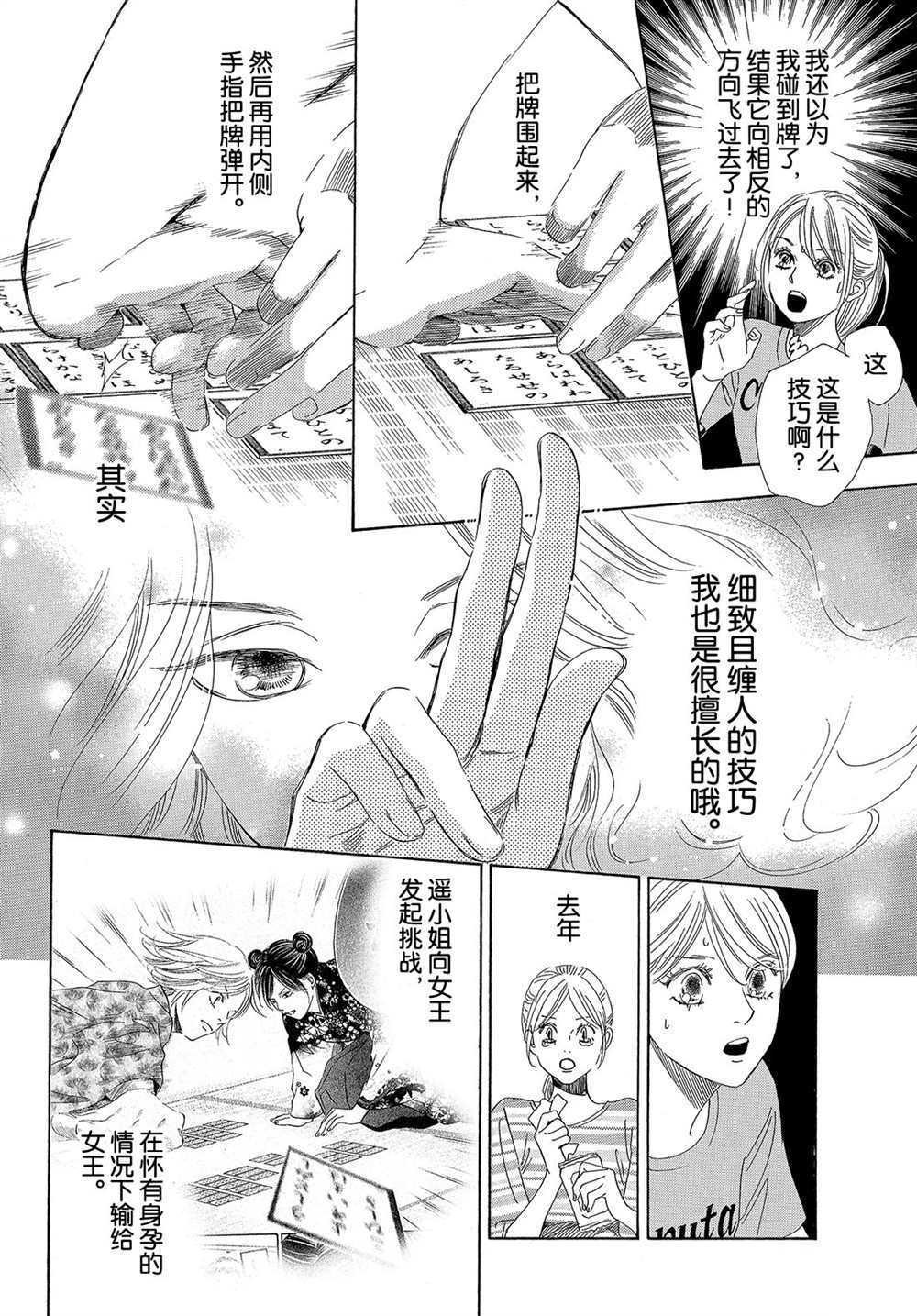 第182话 试看版