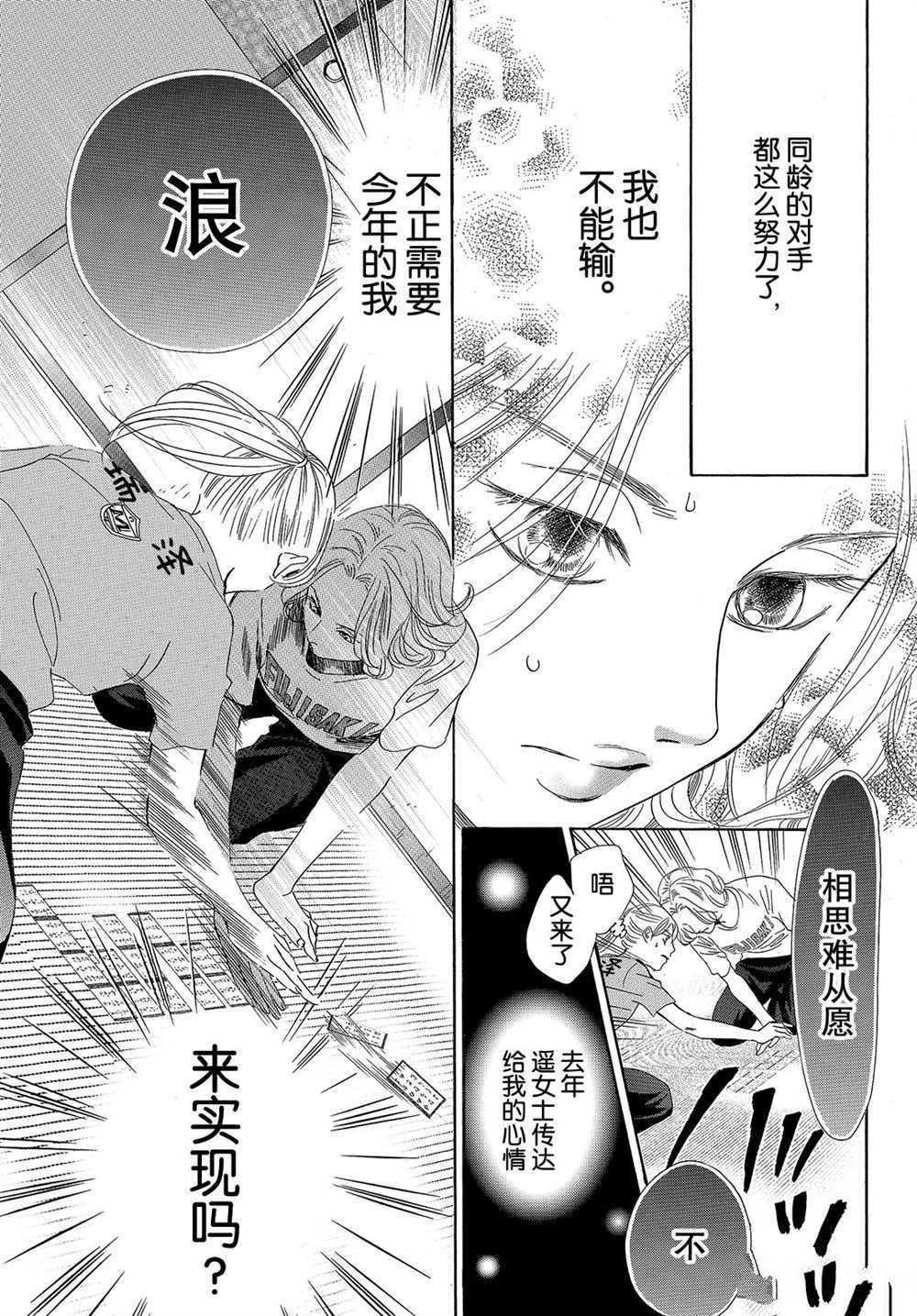 第182话 试看版