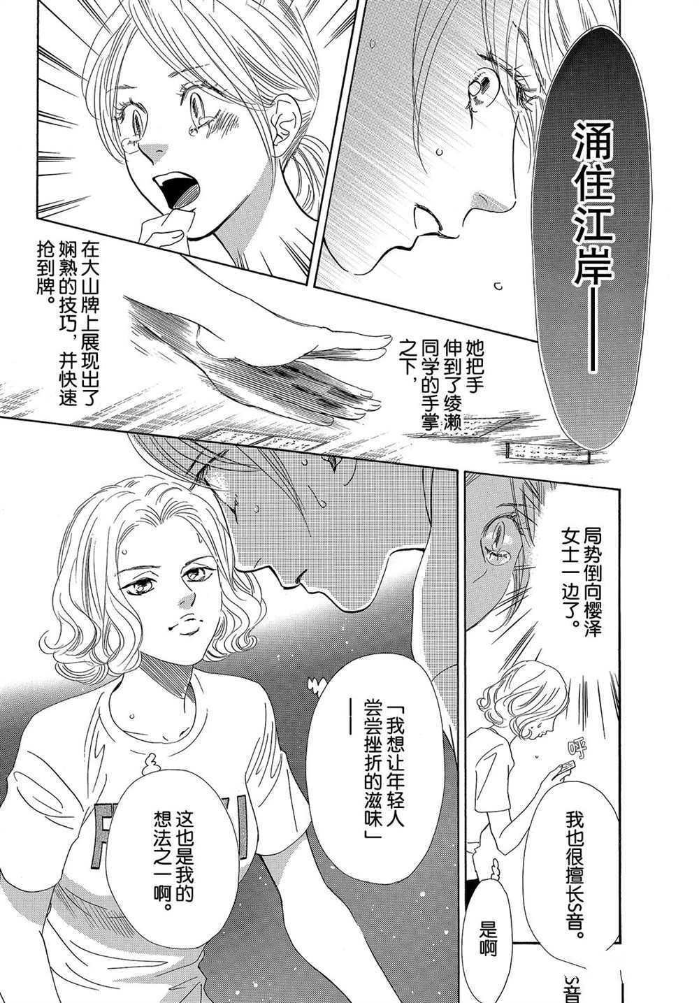第182话 试看版