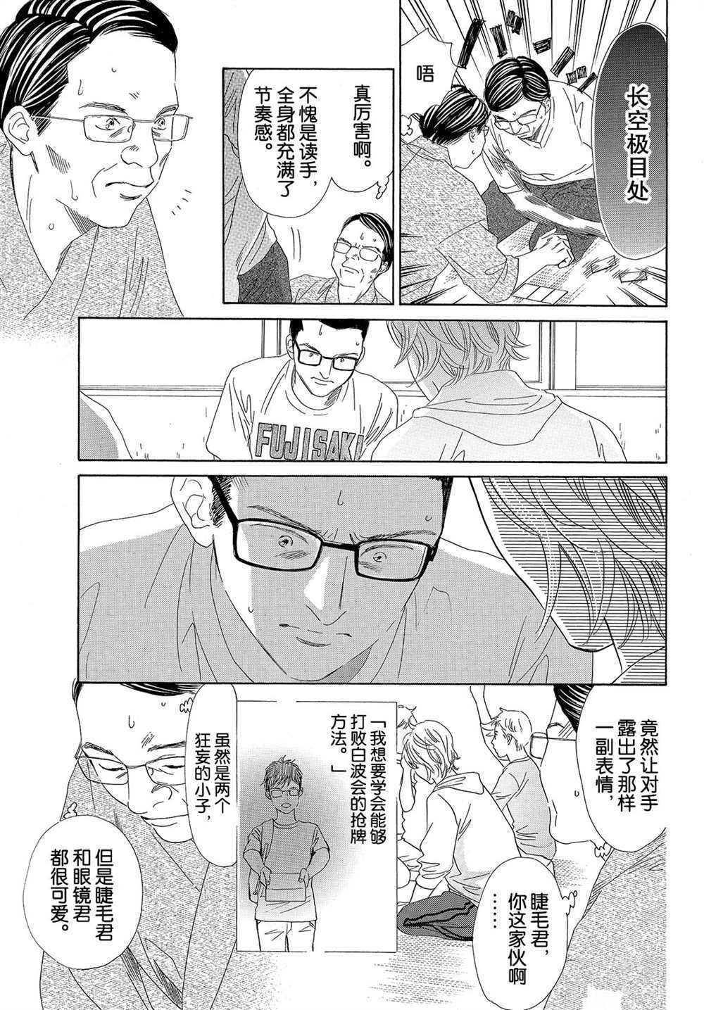 第182话 试看版