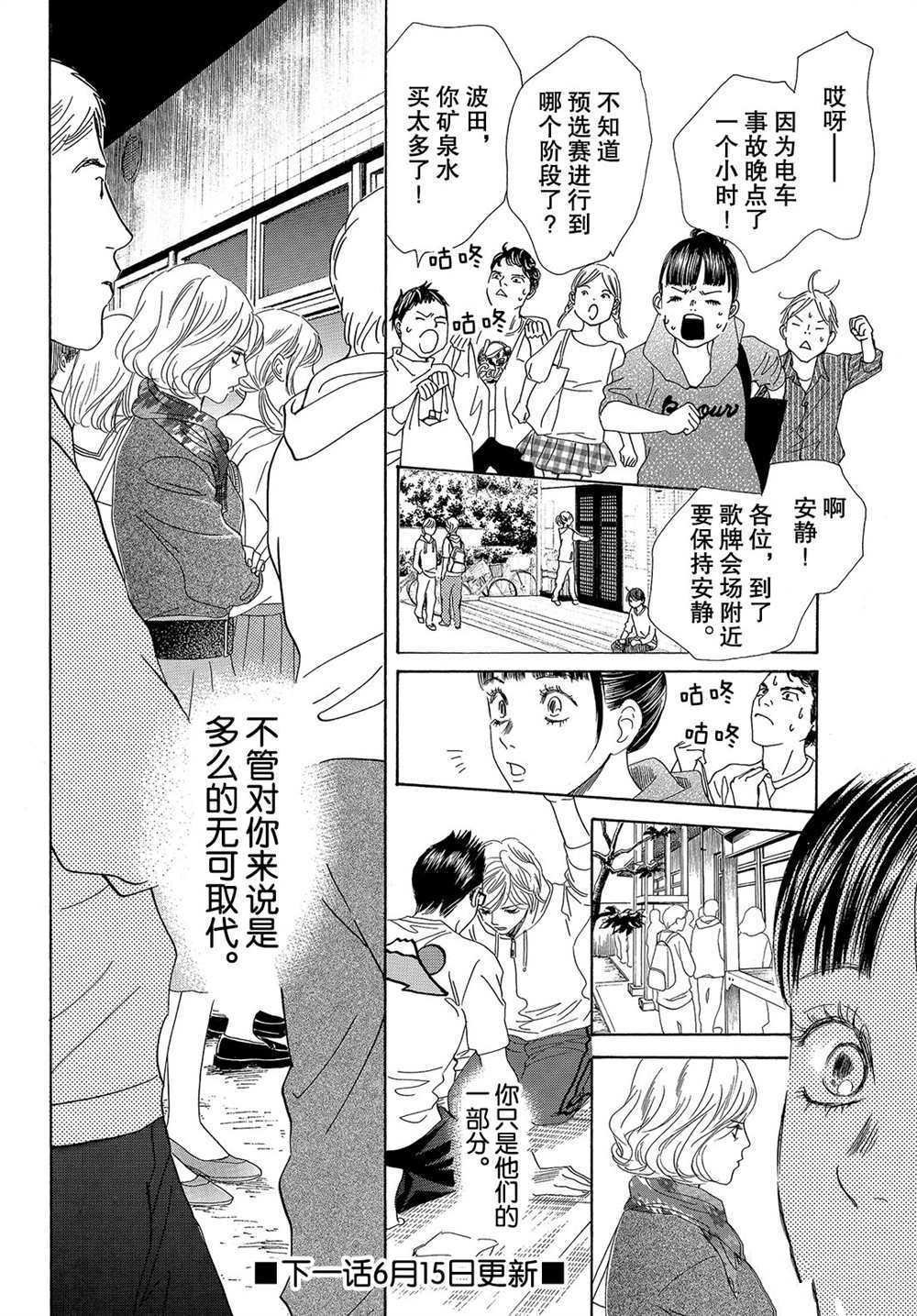 第182话 试看版