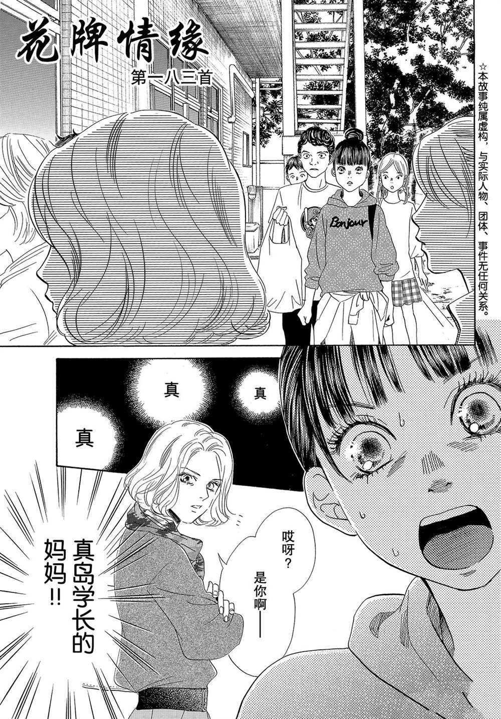 第183话 试看版
