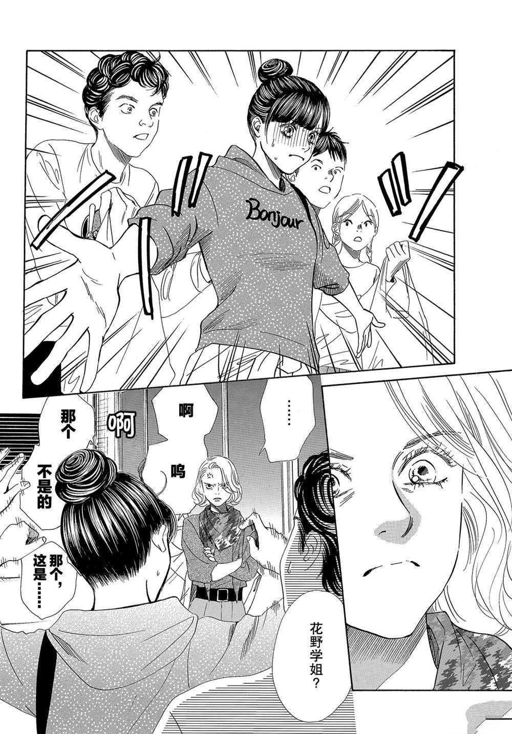 第183话 试看版