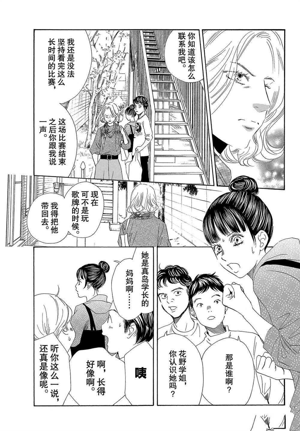 第183话 试看版