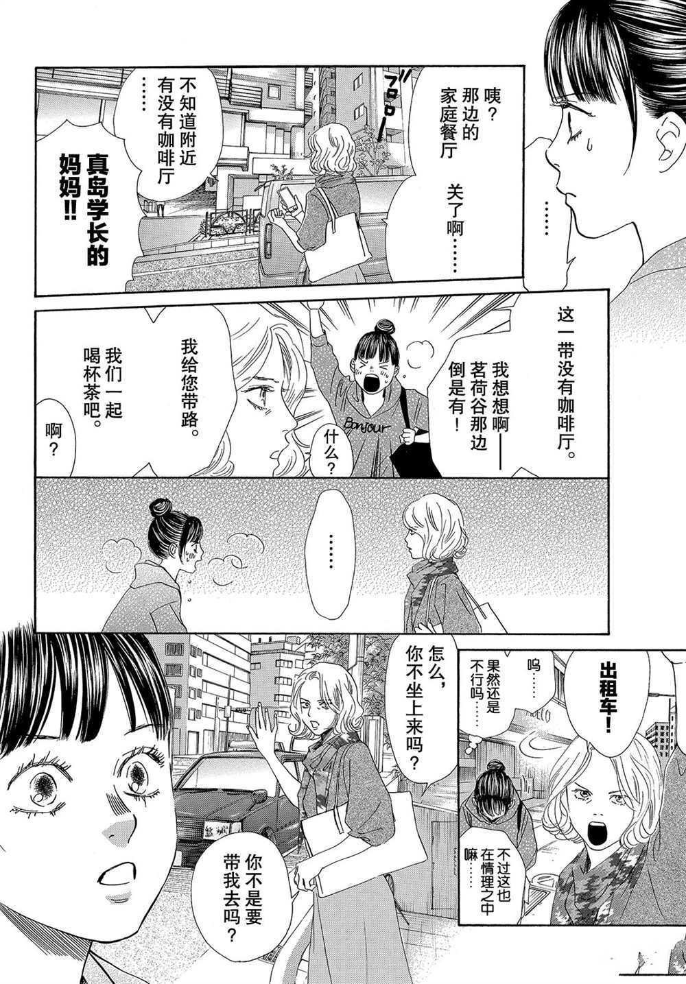 第183话 试看版