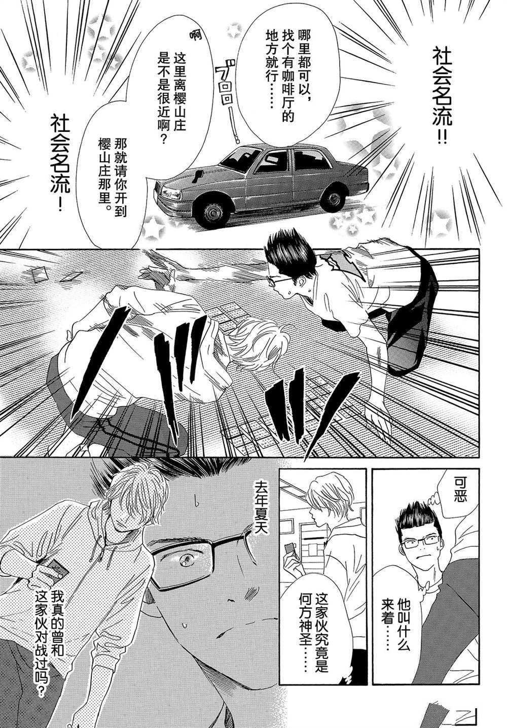 第183话 试看版