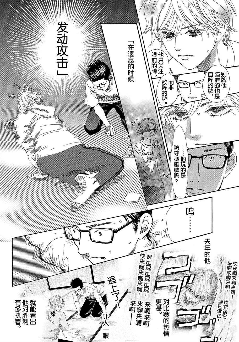 第183话 试看版