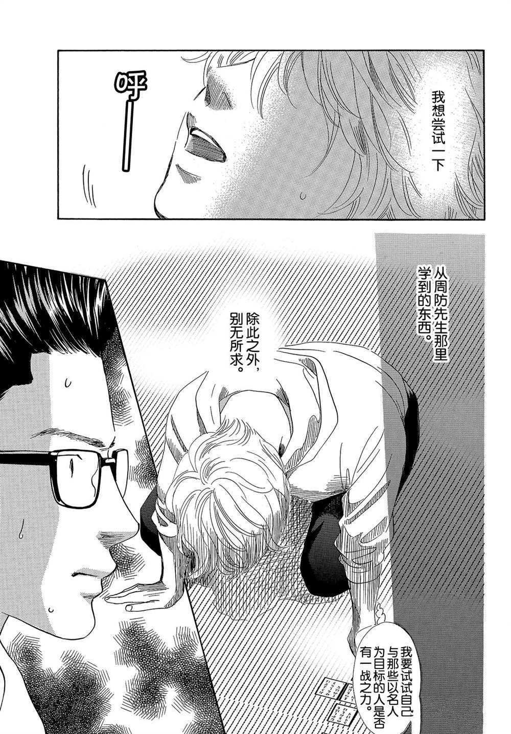 第183话 试看版