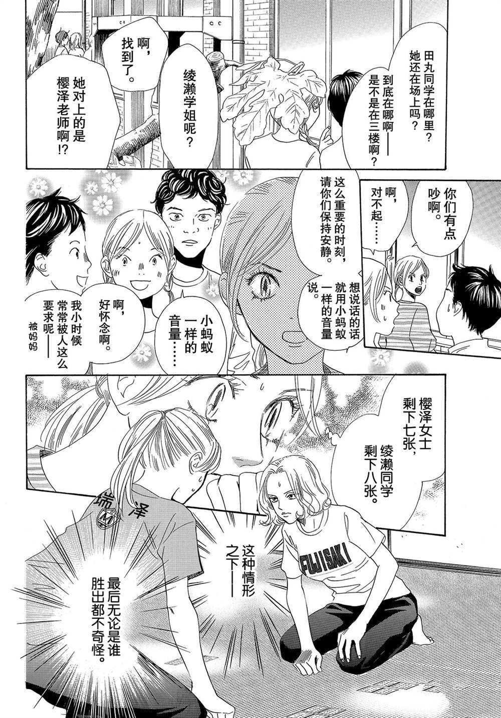 第183话 试看版