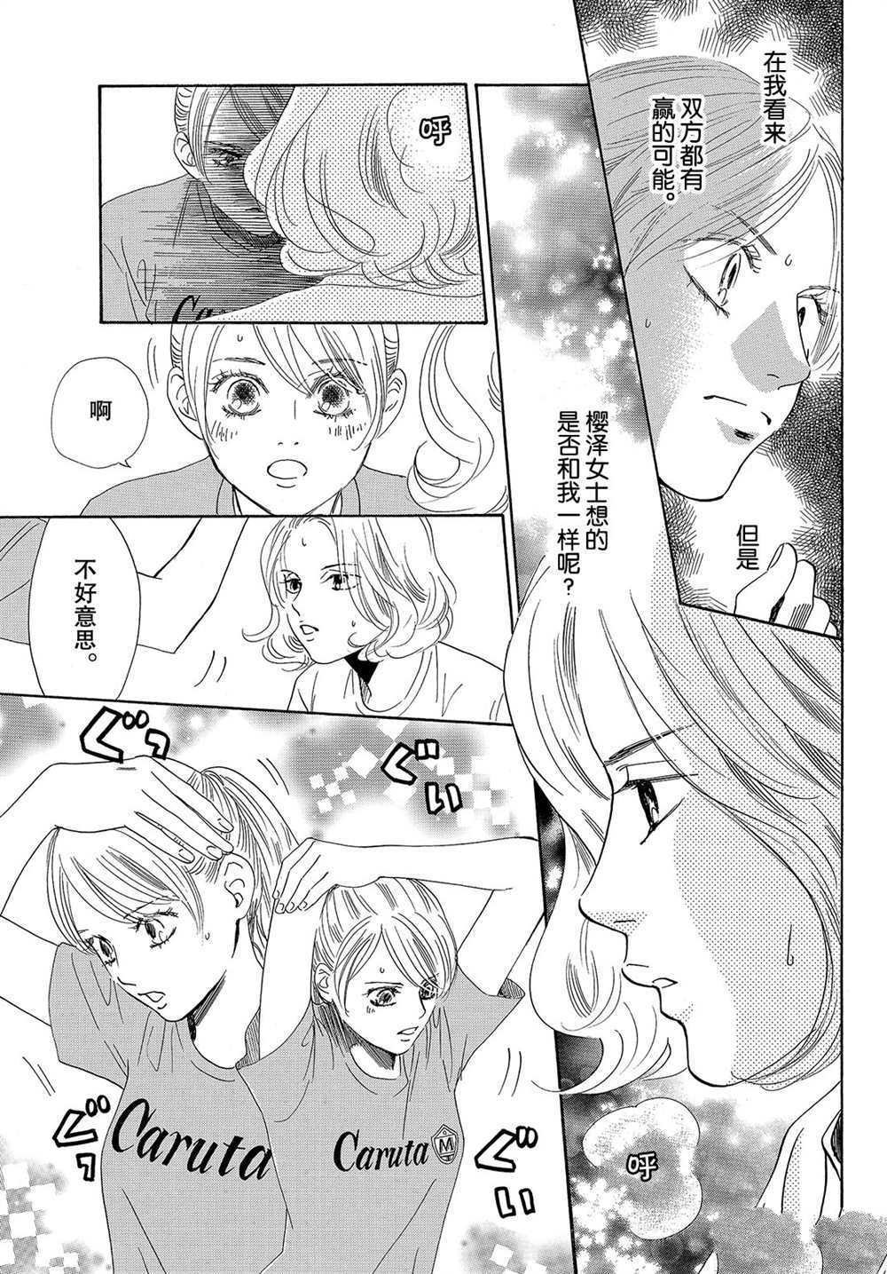第183话 试看版