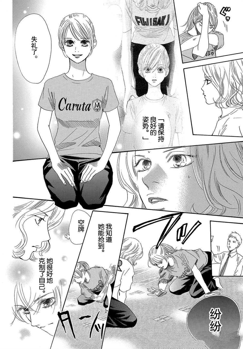第183话 试看版