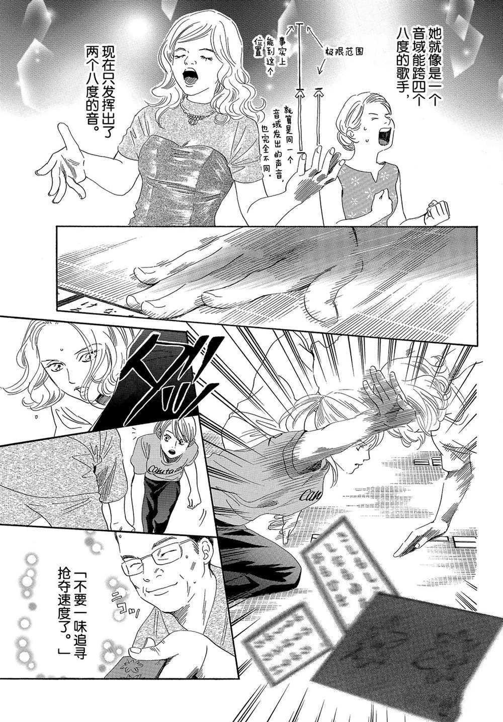 第183话 试看版