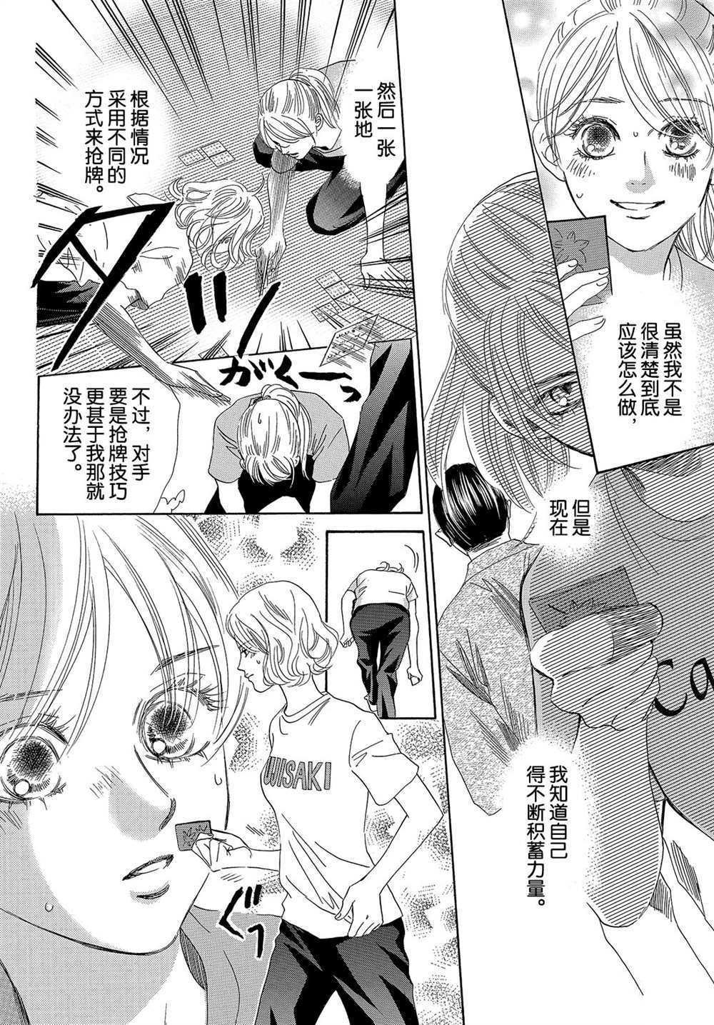 第183话 试看版