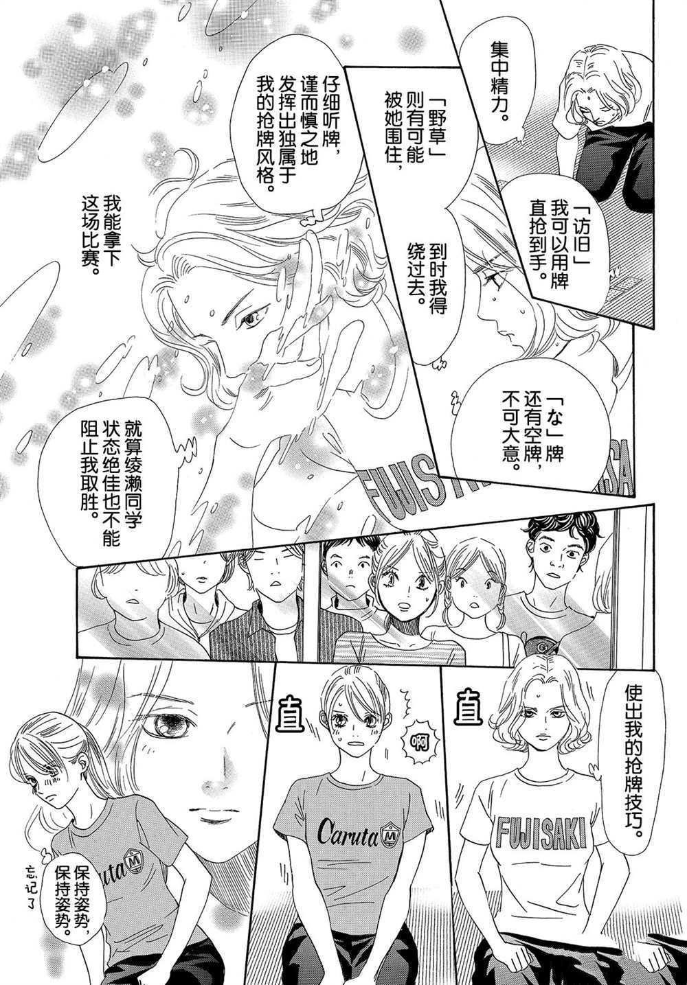第183话 试看版