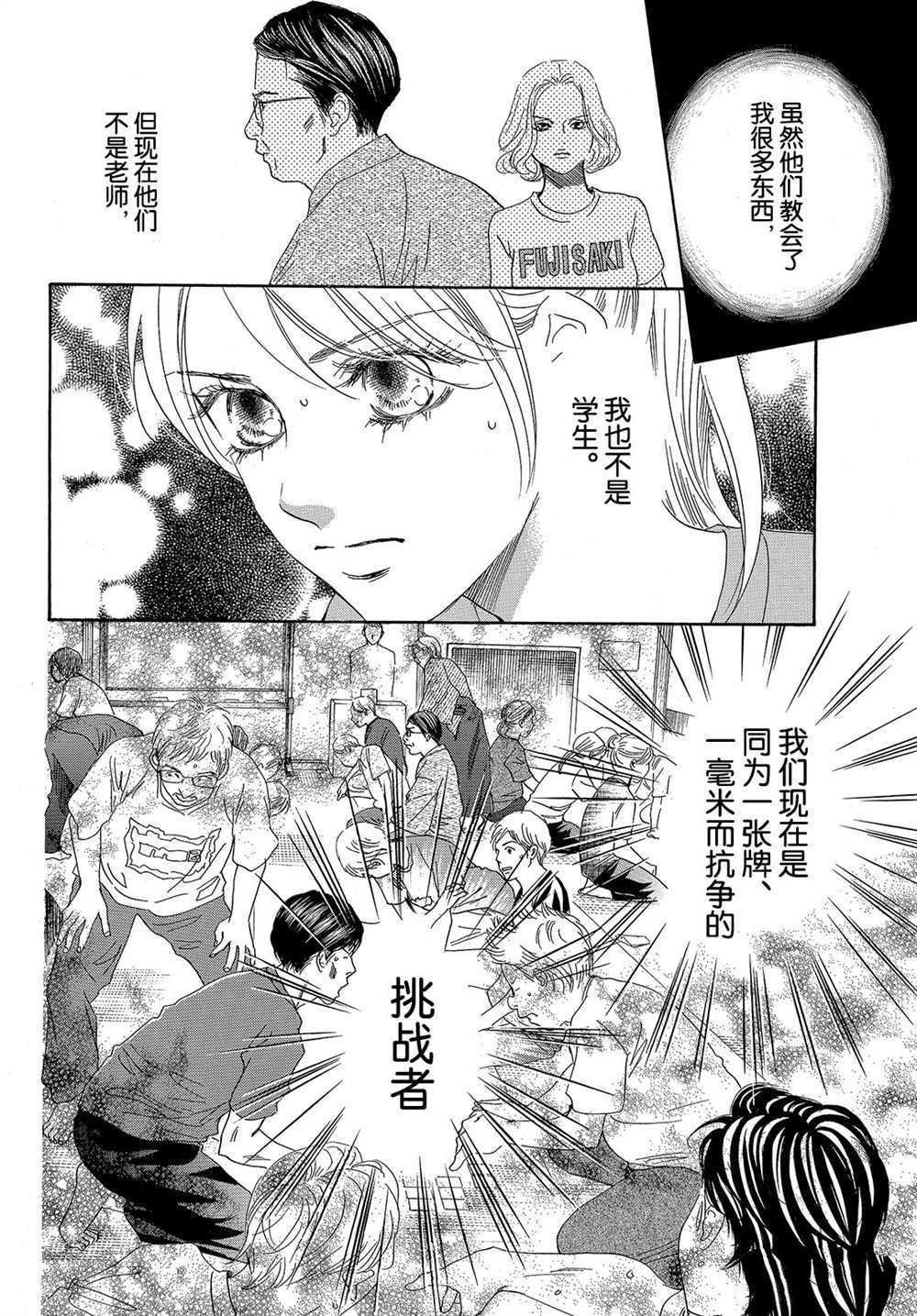 第183话 试看版