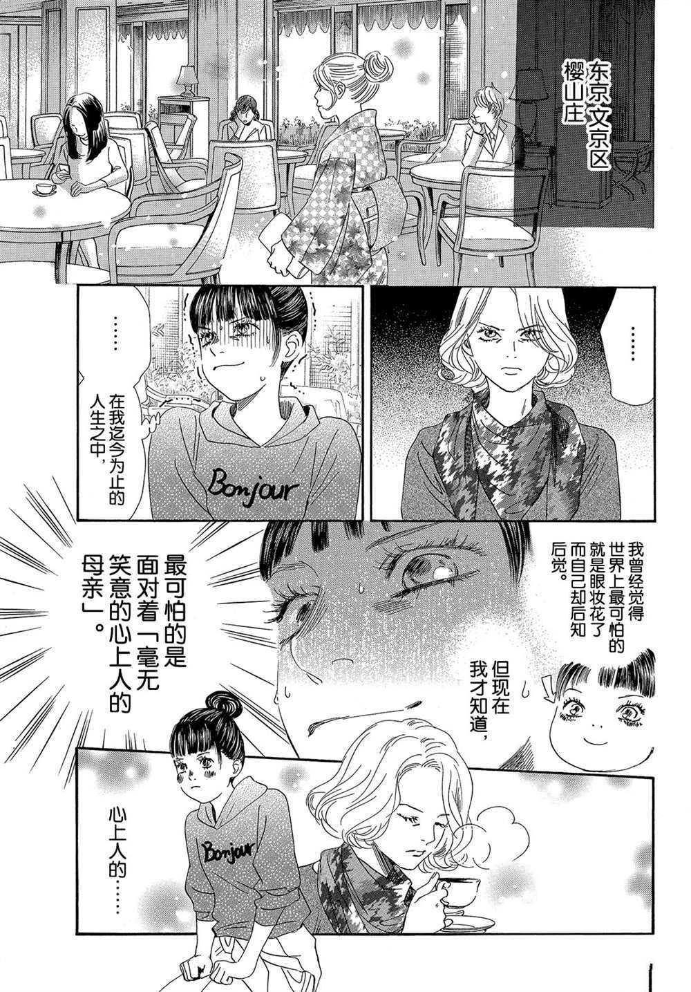 第183话 试看版