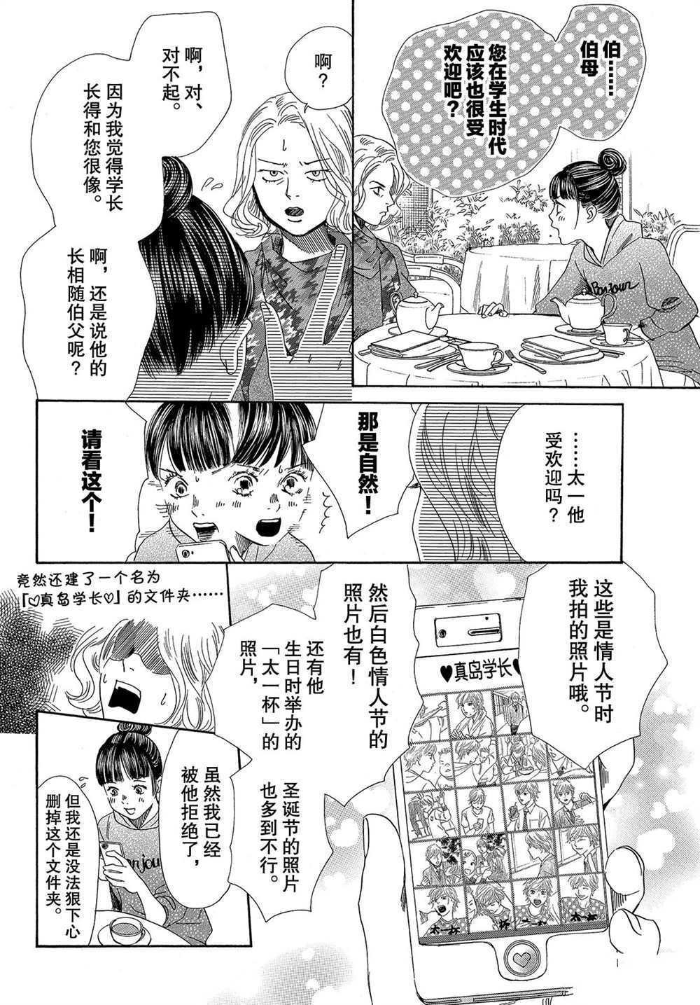 第183话 试看版