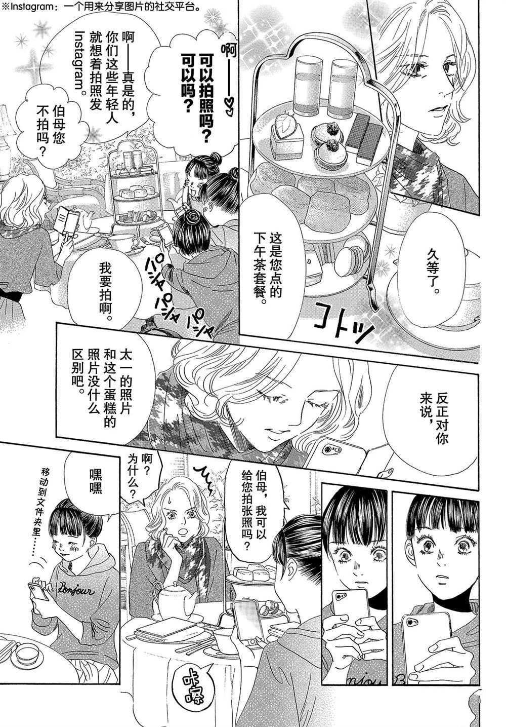 第183话 试看版
