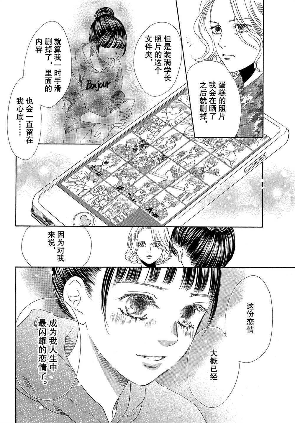 第183话 试看版