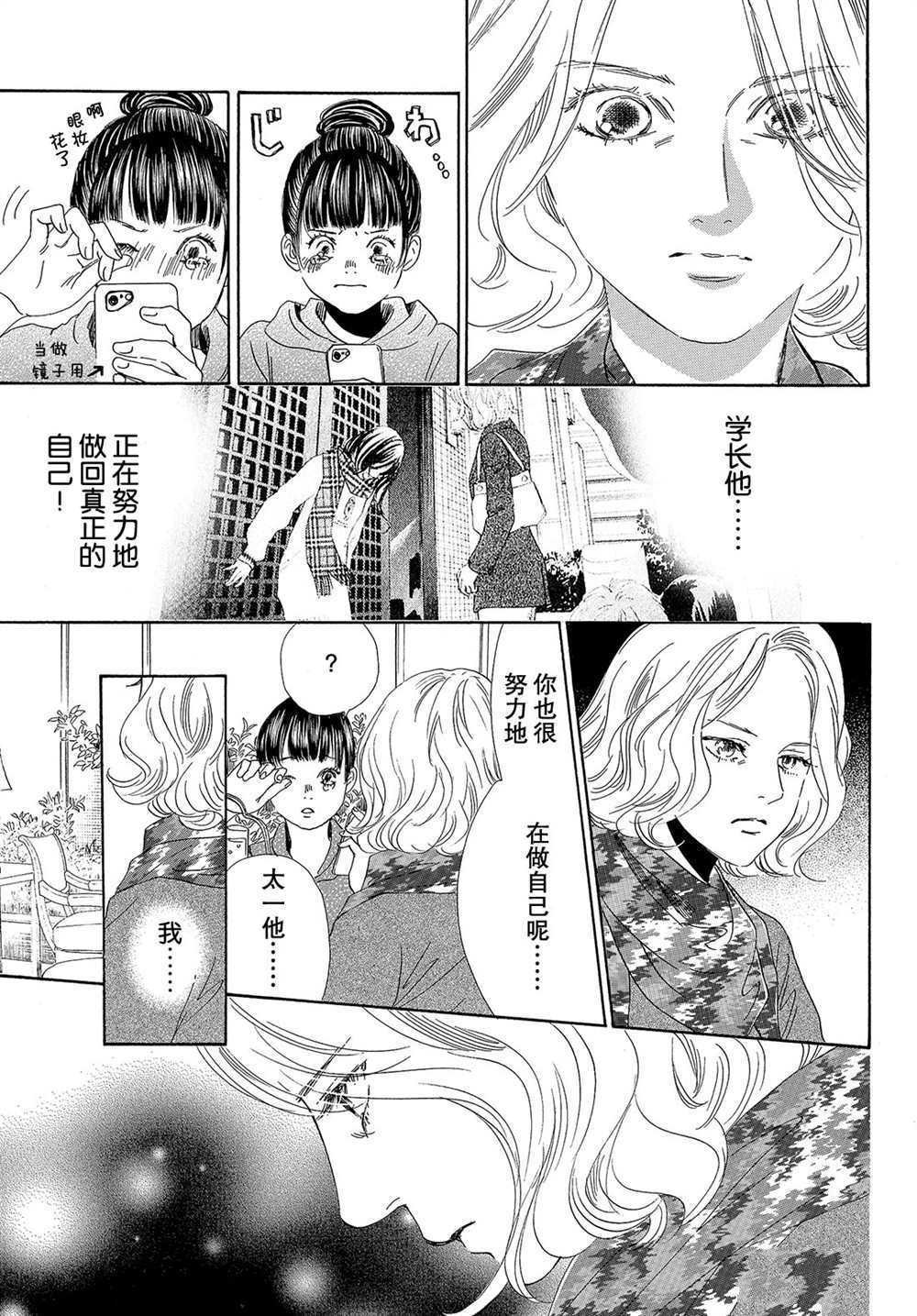 第183话 试看版