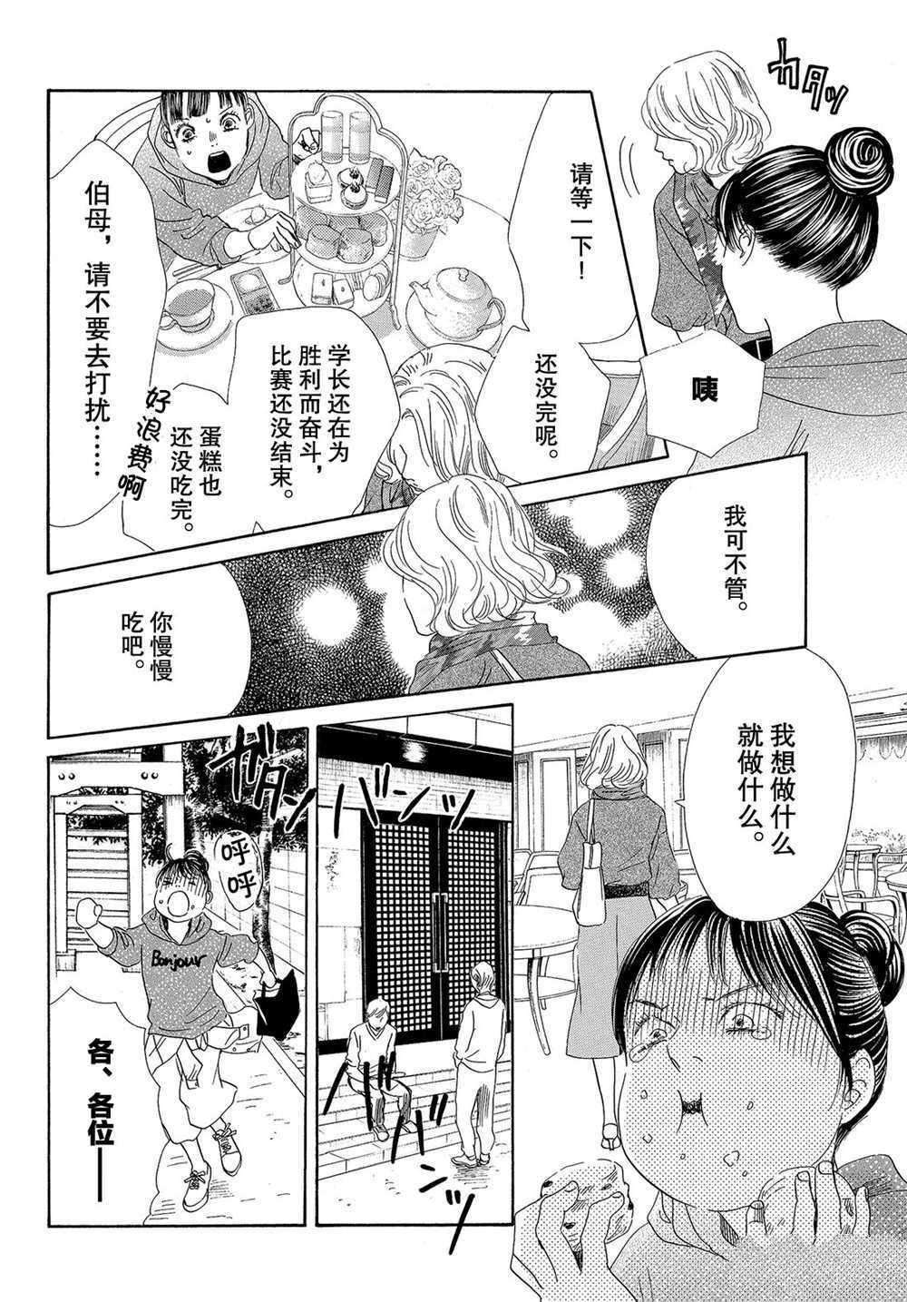 第183话 试看版