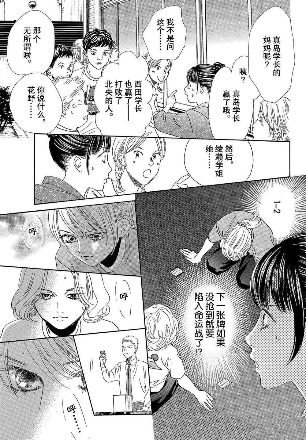 第183话 试看版