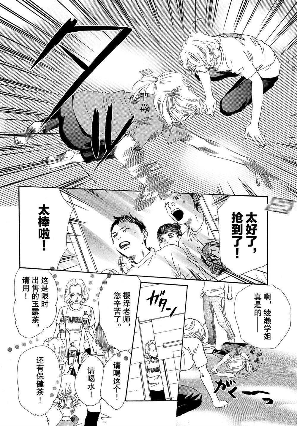 第183话 试看版