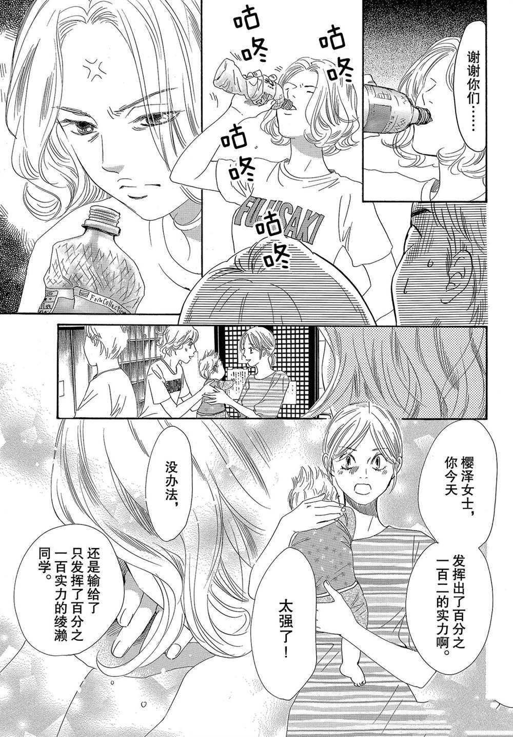 第183话 试看版