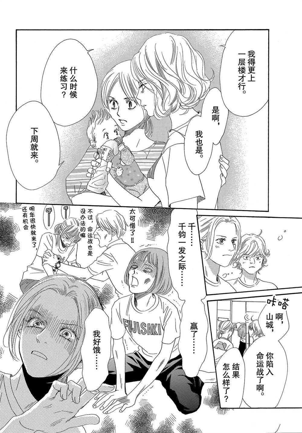 第183话 试看版
