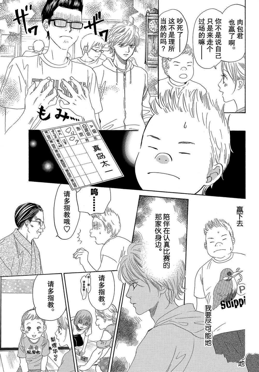 第183话 试看版