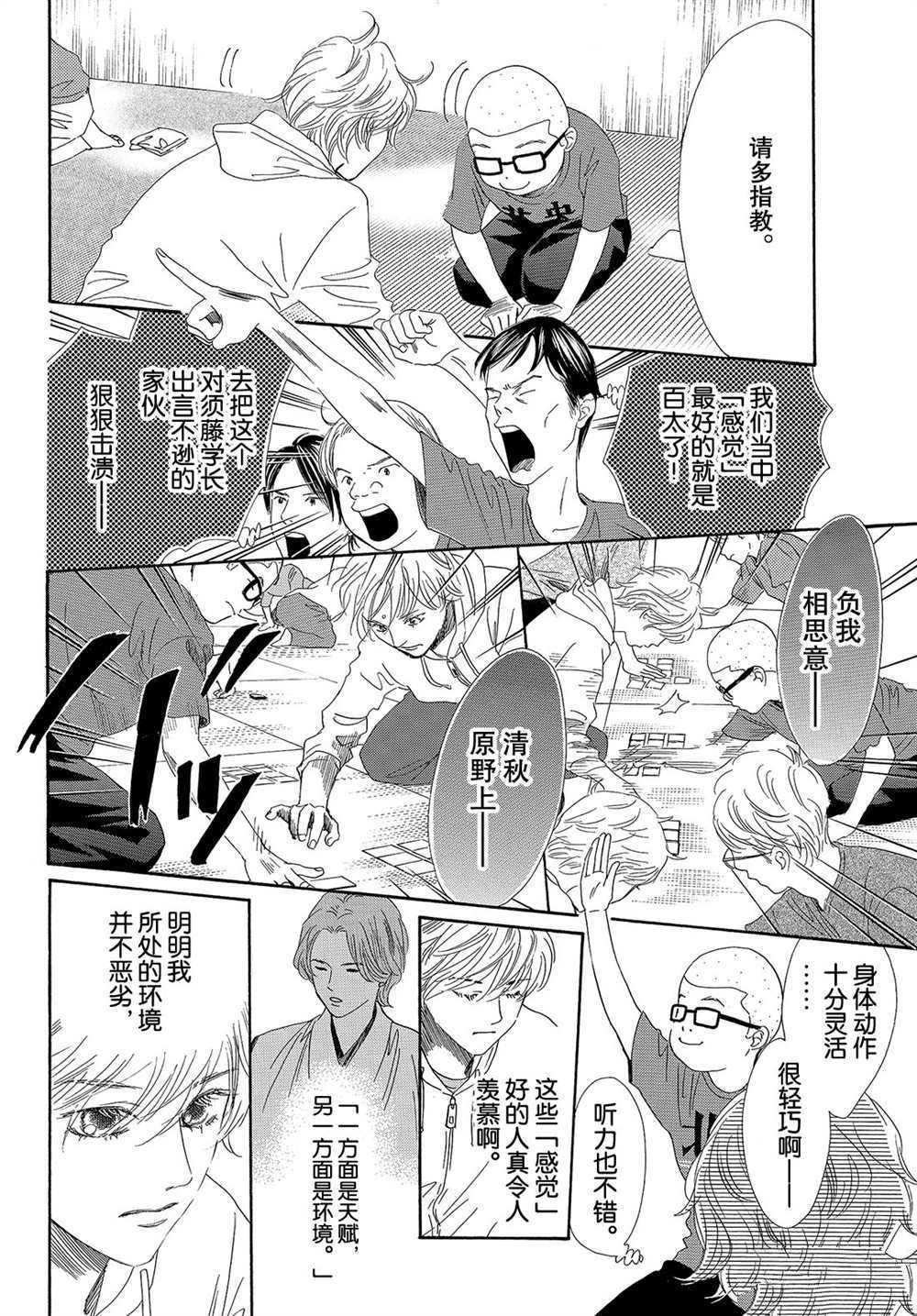 第183话 试看版