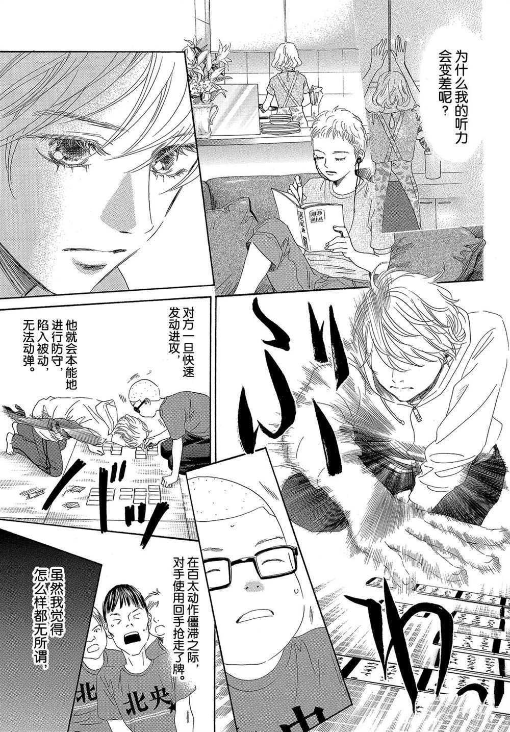 第183话 试看版