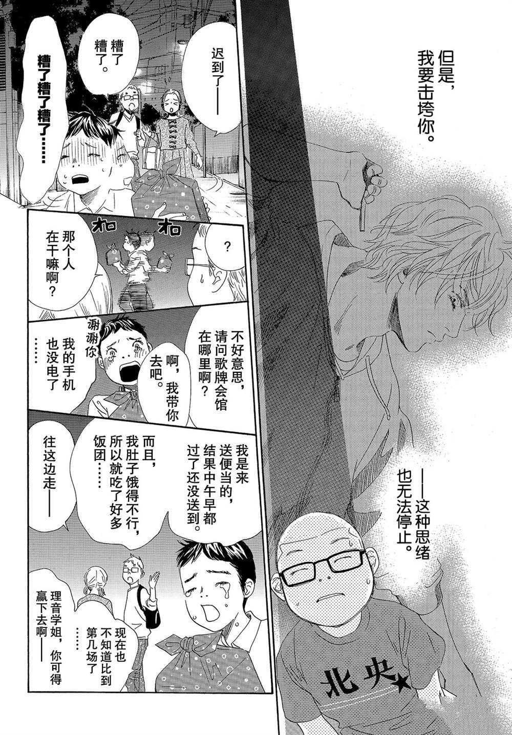 第183话 试看版