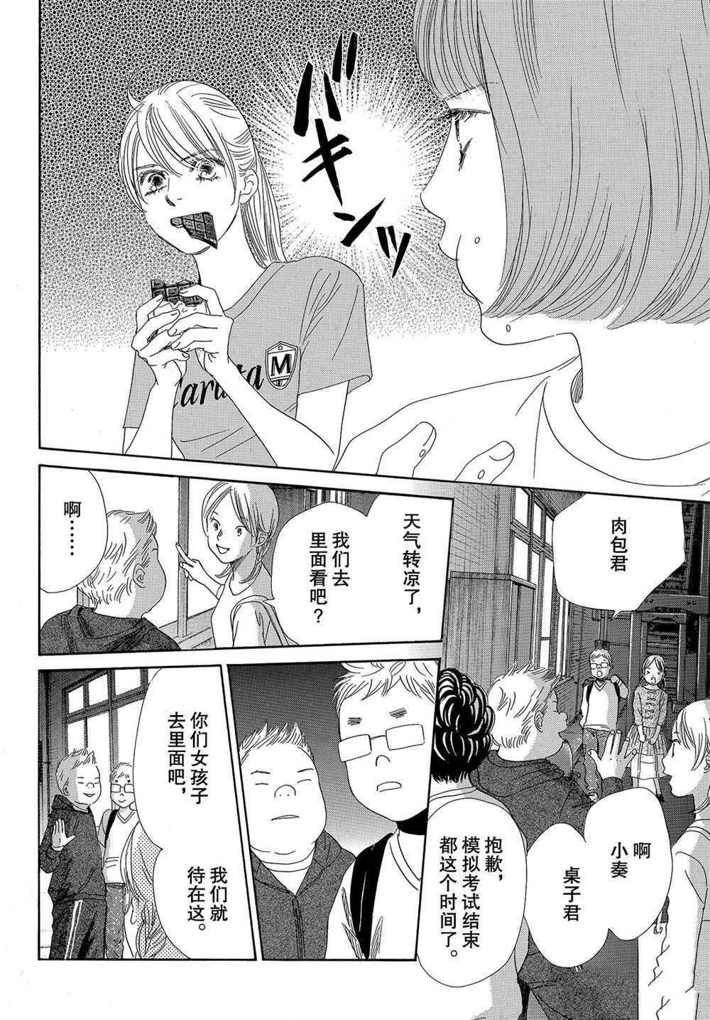 第183话 试看版