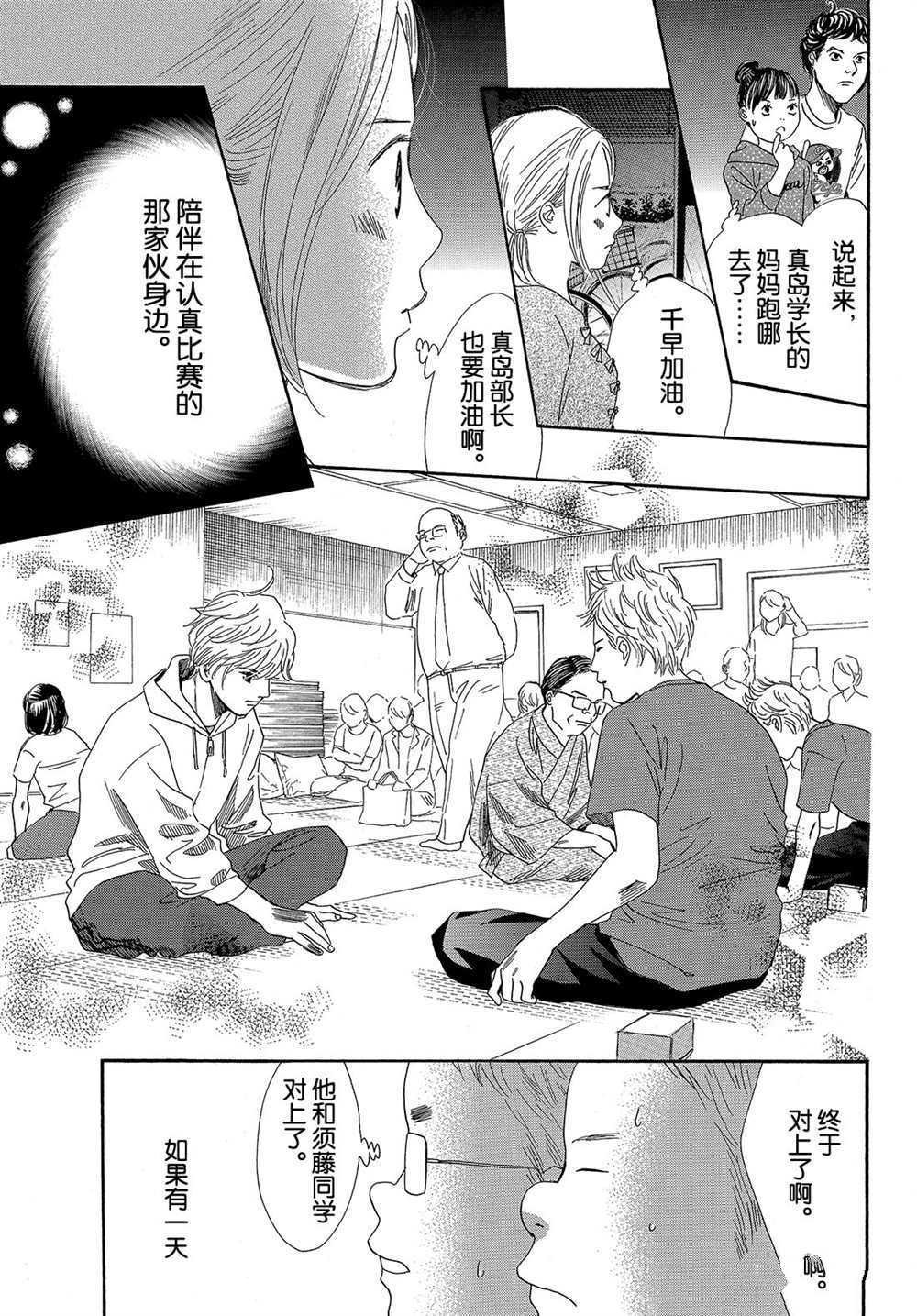 第183话 试看版