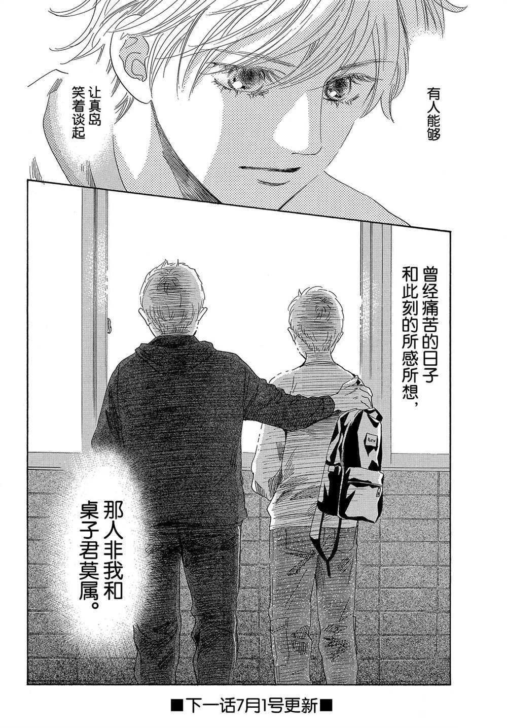 第183话 试看版