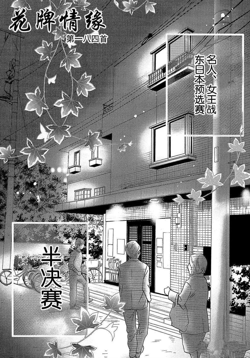第184话 试看版